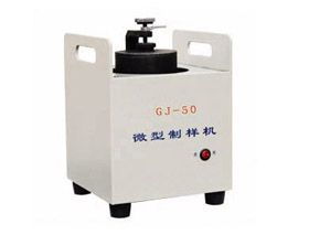 GJ 50系列制样机 精密仪器仪表在材料制备中的关键作用